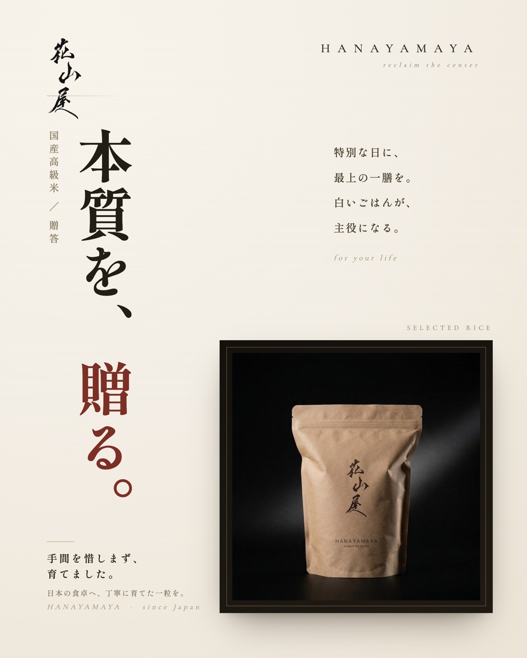 余白の明朝