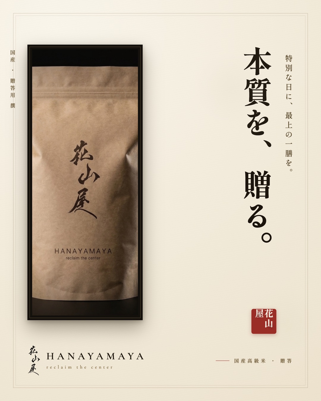 縦組み和