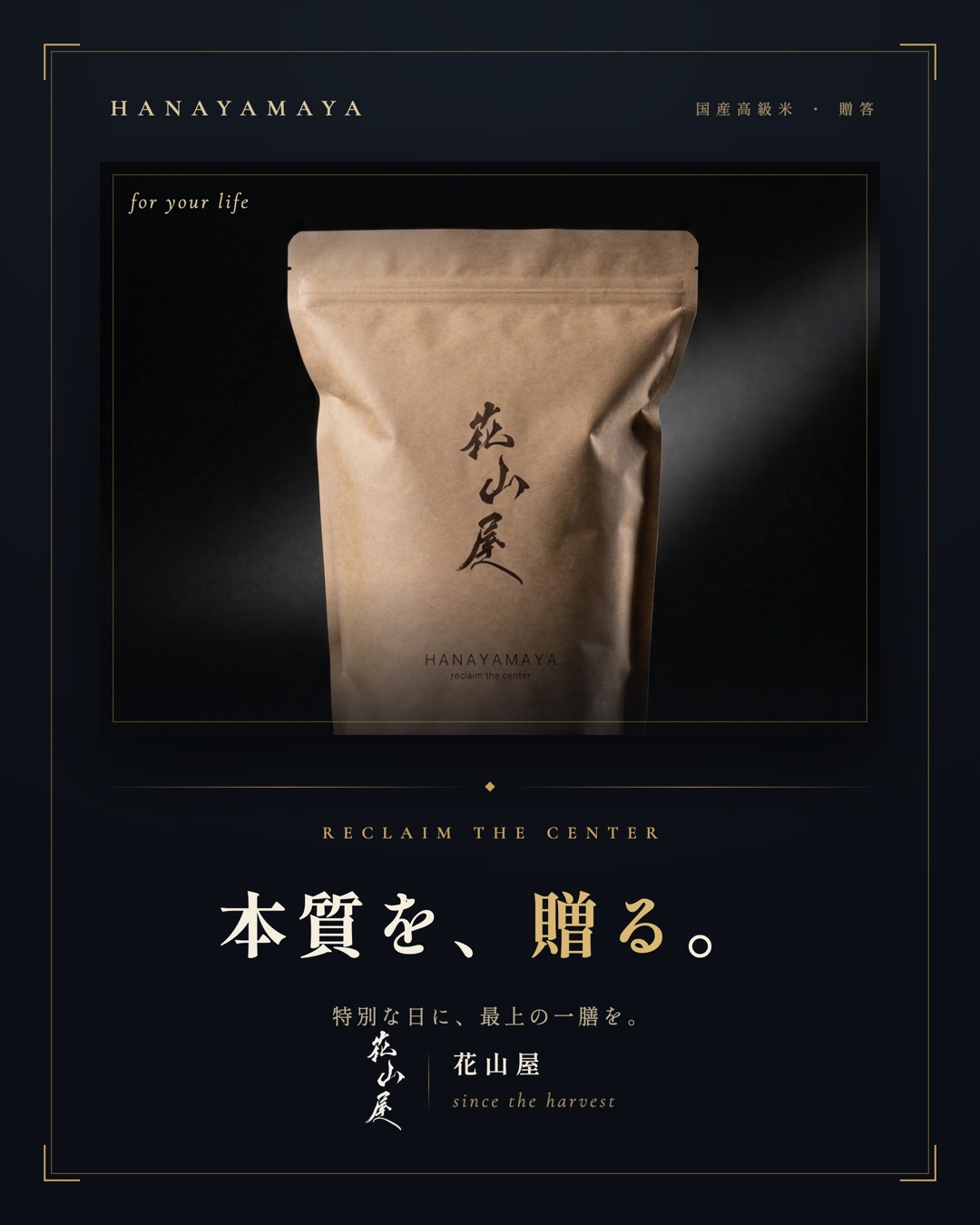 金線の和モダン