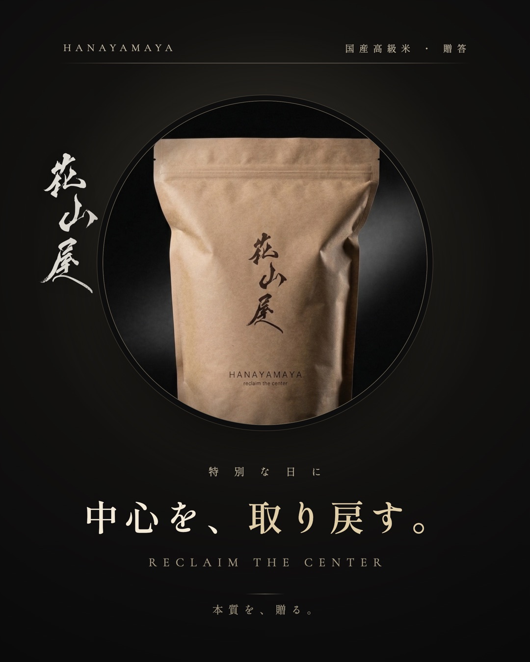 円窓スポット