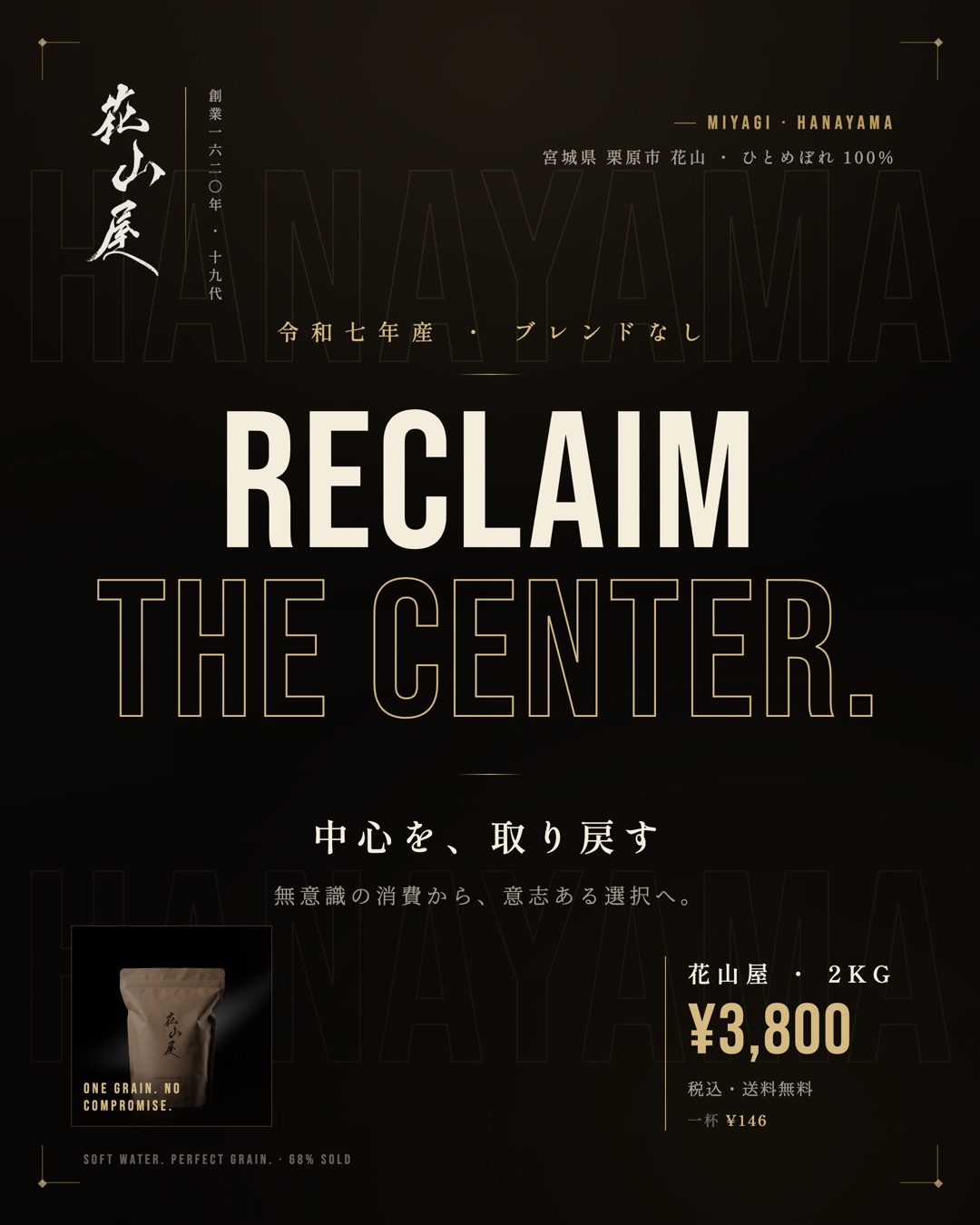 ヒーロー宣言