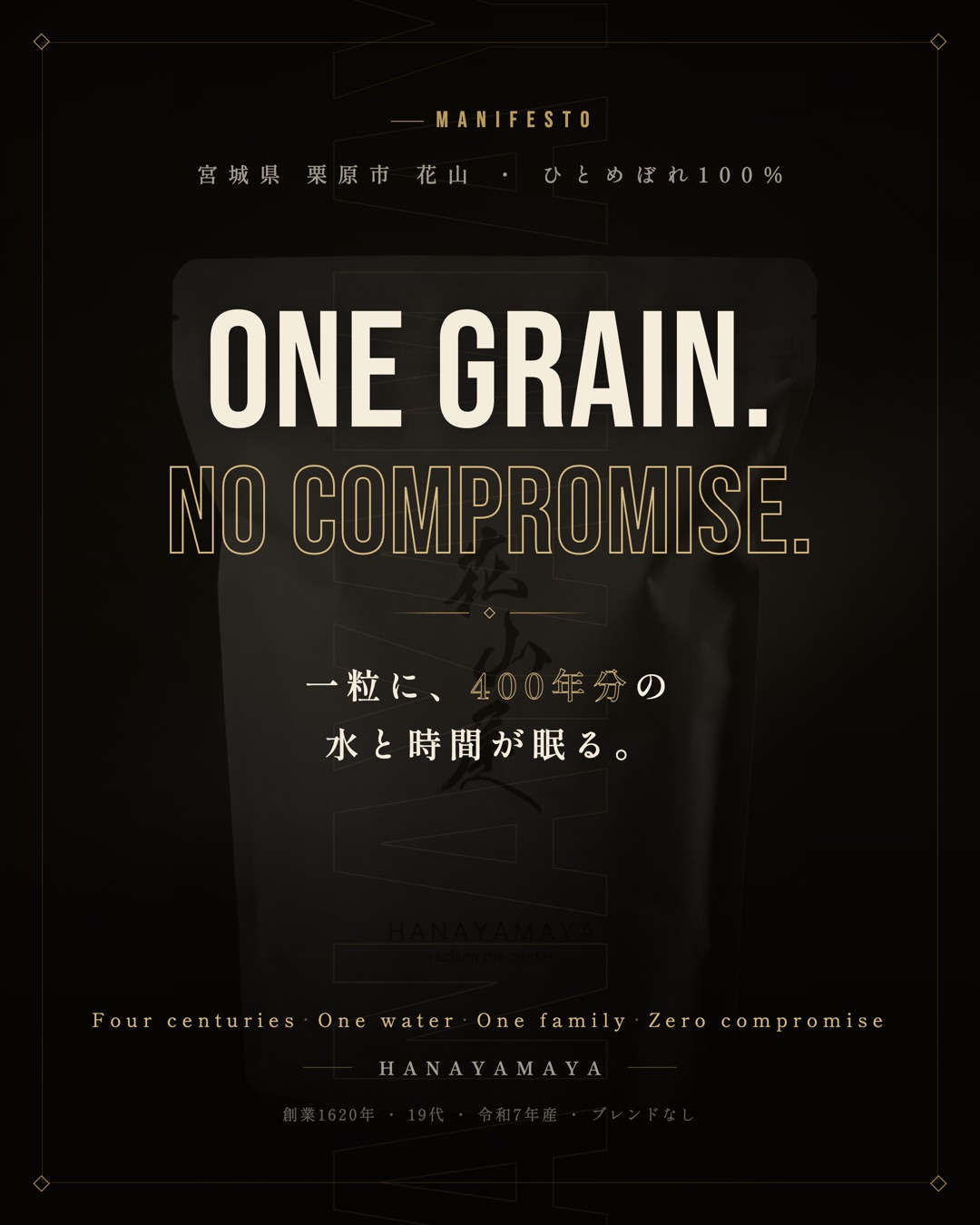 ONE GRAIN